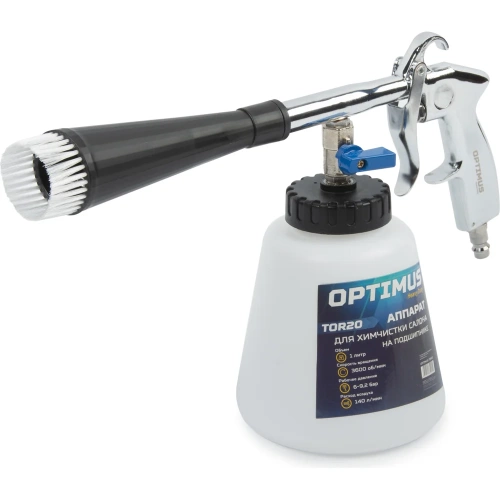 Пистолет торнадор для химчистки пневматический на подшипнике Optimus hd TOR20 фото 7 Пистолет торнадор для химчистки пневматический на подшипнике Optimus hd TOR20 фото 7