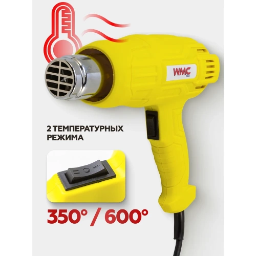 Промышленный фен WMC TOOLS с насадками WMC-DH-HG001(52354) фото 4 Промышленный фен WMC TOOLS с насадками WMC-DH-HG001(52354) фото 4