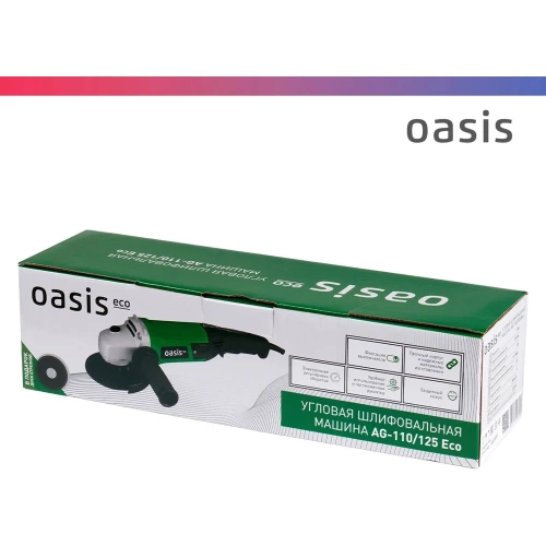 Угловая шлифовальная машина OASIS AG-110/125 Eco фото 9 Угловая шлифовальная машина OASIS AG-110/125 Eco фото 9