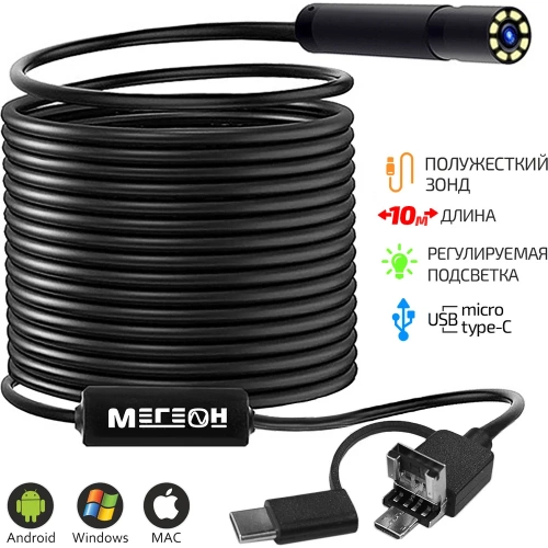 Видеоскоп МЕГЕОН 33104 к0000032650 фото 3