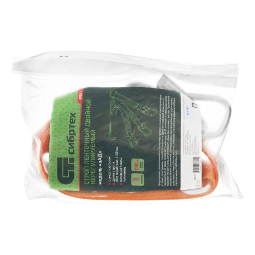 Строп ленточный двойной нерегулиуемый с амортизатором, модель «аАД» Сибртех фото 8