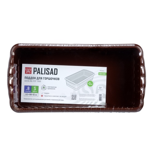 Поддон для рассады 322х166х82 мм, пластиковый, 3 шт, под 8 горшочков 250 мл. Palisad фото 10 Поддон для рассады 322х166х82 мм, пластиковый, 3 шт, под 8 горшочков 250 мл. Palisad фото 10