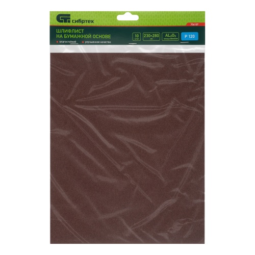 Шлифлист на бумажной основе, P 120, 230 х 280 мм, 10 шт, влагостойкий Сибртех фото 6