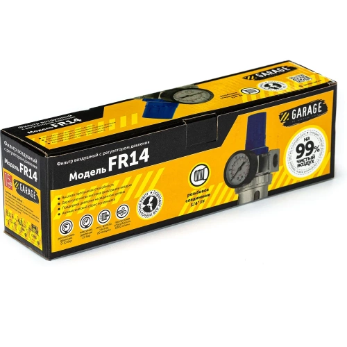 Фильтр воздушный с регулятором давления GARAGE 1/4 8910650 фото 5 Фильтр воздушный с регулятором давления GARAGE 1/4 8910650 фото 5