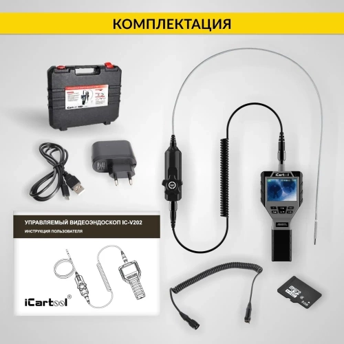 Управляемый видеоэндоскоп iCarTool 3.5", 1Мп, 1280X720, 1м, зонд 6мм, поворот камеры 360° IC-V202 фото 11