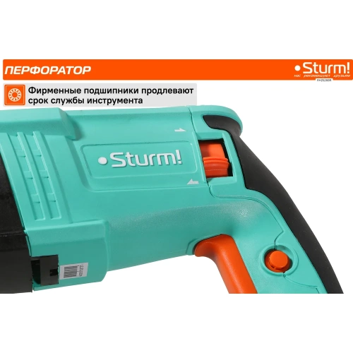 Перфоратор Sturm SDS Plus ! RH2526BR фото 7 Перфоратор Sturm SDS Plus ! RH2526BR фото 7