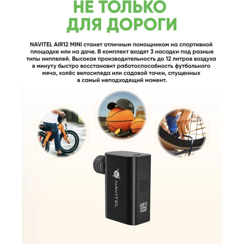 Компактный компрессор NAVITEL AIR 12 MINI AIR12MINI фото 5