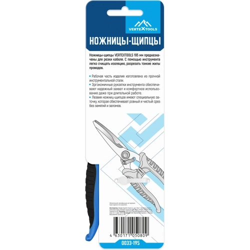 Ножницы-щипцы vertextools 195 мм 0033-195 фото 9