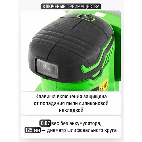 Шлифмашина эксцентриковая аккумуляторная PROCRAFT PX20BL  20В 125мм 6000-13000 об/мин (Без АКБ и ЗУ) PX20BL-BB фото 8
