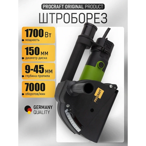 Штроборез электрический Procraft 1700 Вт, 7000 об/ мин, диск 150 мм, 9-45 мм PM1700 фото 3