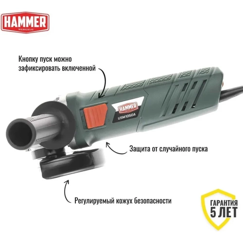 Угловая шлифмашина Hammer USM1050A 28444 736309 фото 3 Угловая шлифмашина Hammer USM1050A 28444 736309 фото 3