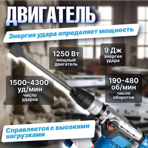 Перфоратор BULL BH 4002 в чемодане 1250 Вт, 2-9 Дж, 40 мм, 3 реж. + 1 зуб., 1 сверло, SDS-max, регулировка оборотов 1333484 фото 5