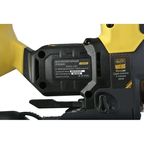 Аккумуляторный лобзик Hanskonner  1BatterySystem HJS18135 фото 10