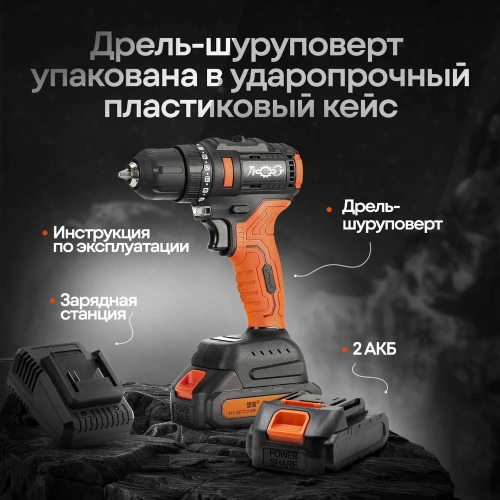 Аккумуляторная дрель-шуруповерт ЛокоС L-DDB-10 ASH0003 фото 7