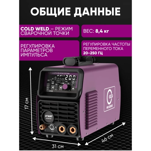 Установка аргонодуговой сварки Start Modeltig 205 LCD AC/DC TIG Pulse 3W205APL фото 4