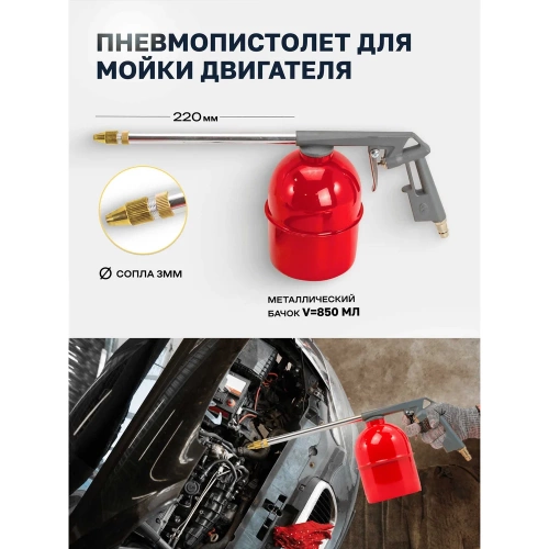 Набор пневмоинструмента Partner 5 предметов, краскопульт сопло 1.5 мм, обдувочник, подкачка, промывка, шланг 5 м PA-8031K5-G(E70)(51065к.)(7695) фото 7