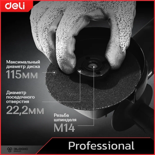 Профессиональная угловая шлифмашина болгарка DELI DE-JM115-2E 134521 фото 7 Профессиональная угловая шлифмашина болгарка DELI DE-JM115-2E 134521 фото 7