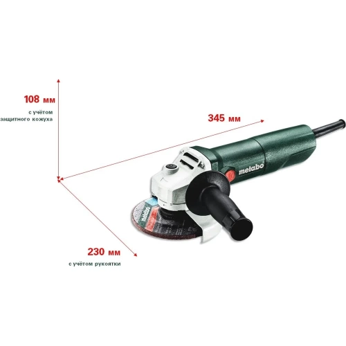 Угловая шлифмашина Metabo W 650-125 603602010 фото 3