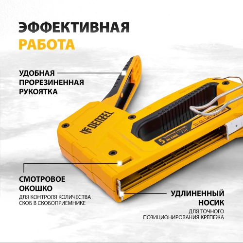 Мебельный степлер Denzel тип 53 и 13, 6-14 мм, тип 140, 10-14 мм, тип 300, 15 мм, тип 500, 15 мм 40215 фото 5