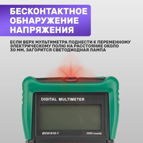 Универсальный мультиметр MASTECH MS8233C 00-00000262 фото 5