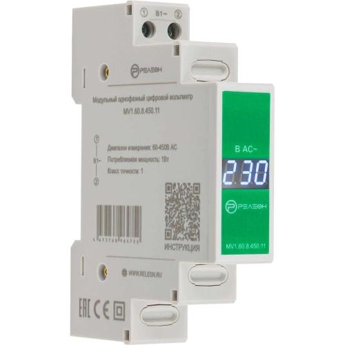 Модульный однофазный цифровой вольтметр Релеон 60-450В AC, MV160845011 фото 3 Модульный однофазный цифровой вольтметр Релеон 60-450В AC, MV160845011 фото 3