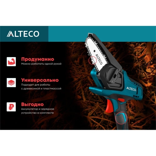 Аккумуляторная цепная мини-пила ALTECO ccms 20-10 li 50623 фото 5