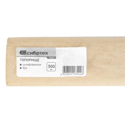 Топорище, шлифованное, Бук, 500 мм фото 5