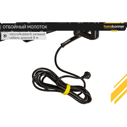 Отбойный молоток Hanskonner HDH1830H фото 9 Отбойный молоток Hanskonner HDH1830H фото 9