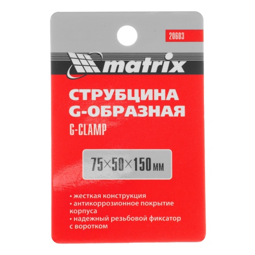 Струбцина G-образная, 75 мм Matrix фото 7