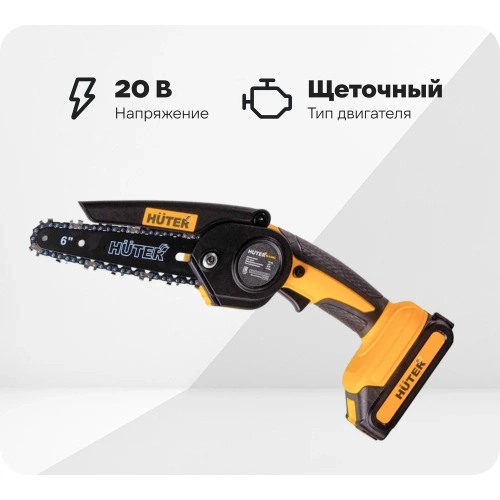 Аккумуляторная электропила Huter ELS-20Li 70/10/22