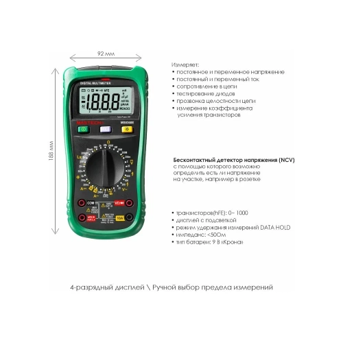 Измеритель емкости и индуктивности MASTECH MS8360E  00-00002617 фото 7