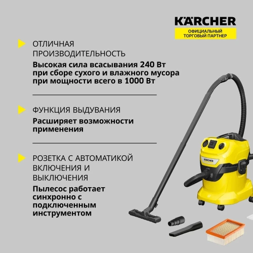 Хозяйственный пылесос Karcher WD 4 P V-20/5/22 EU 1.628-270.0 фото 4