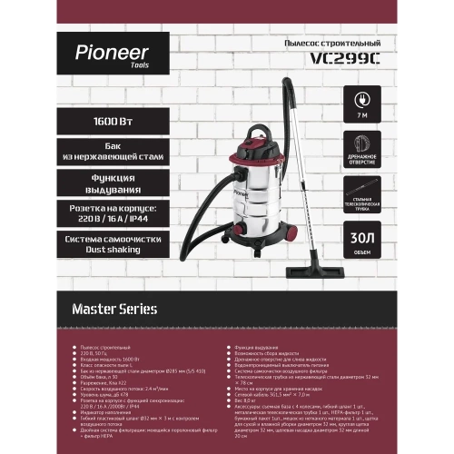 Пылесос строительный Pioneer VC299C фото 3