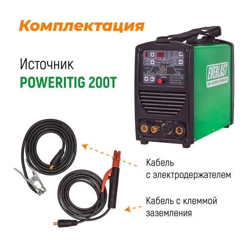 Установка аргонодуговой сварки EVERLAST poweritig 200t 3EV200T фото 6