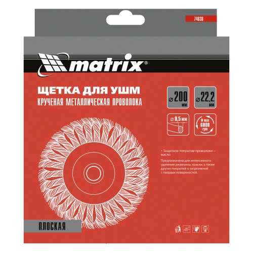 Щетка для УШМ 200 мм, посадка 22.2 мм, плоская, крученая проволока 0.5 мм Matrix фото 5