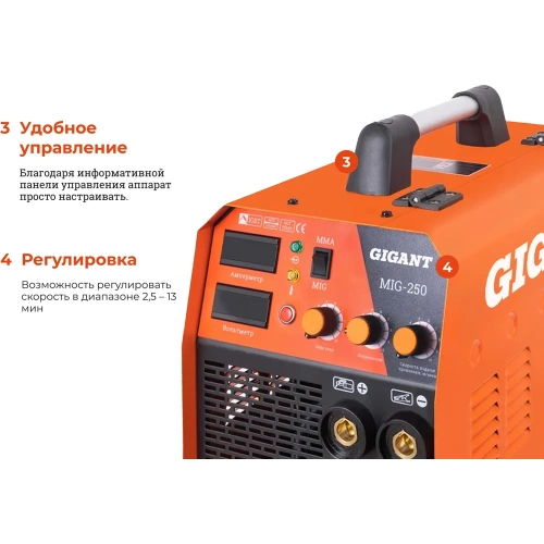 Сварочный полуавтомат - инвертор (250 A; EURO; ПВ 60%) Gigant MIG-250 фото 5 Сварочный полуавтомат - инвертор (250 A; EURO; ПВ 60%) Gigant MIG-250 фото 5