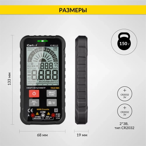 Цифровой смарт мультиметр iCarTool с подсветкой экрана CATIII 600V, TrueRMS, AC/DC IC-M112 фото 9