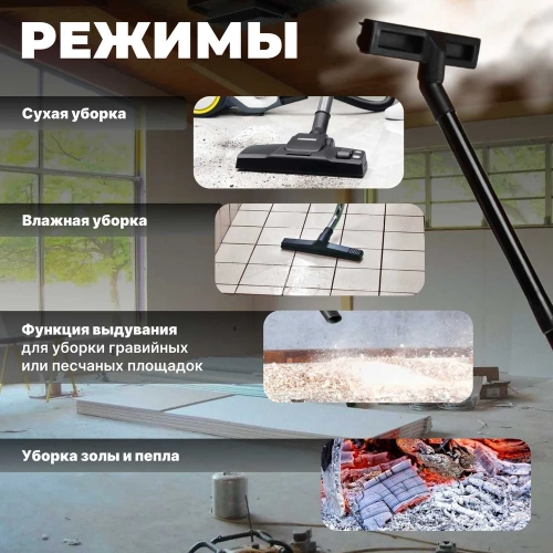 Строительный пылесос WORTEX VC 2014 WS 0329115 фото 4 Строительный пылесос WORTEX VC 2014 WS 0329115 фото 4