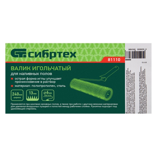 Валик игольчатый для наливных полов с ручкой, острая игла, 240 мм Сибртех фото 6 Валик игольчатый для наливных полов с ручкой, острая игла, 240 мм Сибртех фото 6