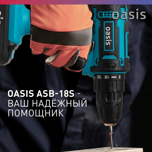Аккумуляторный шуруповерт OASIS ASB-18S фото 4