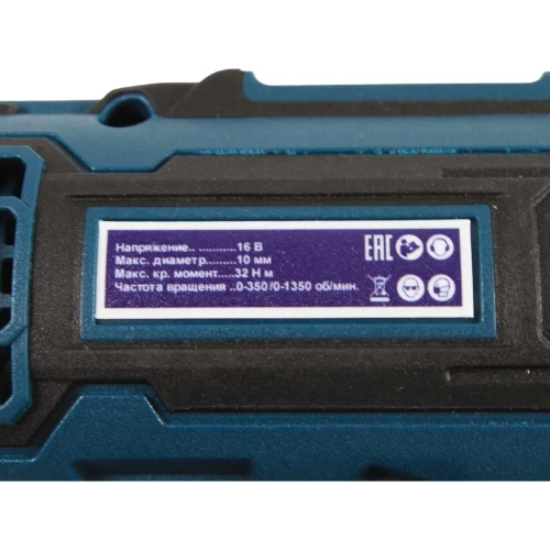 Аккумуляторная дрель-шуруповерт AktiTool cd16g set 16 В, 2 li-ion аккум. 1500 mah, кейс, гибкий удл. 101206 фото 6 Аккумуляторная дрель-шуруповерт AktiTool cd16g set 16 В, 2 li-ion аккум. 1500 mah, кейс, гибкий удл. 101206 фото 6