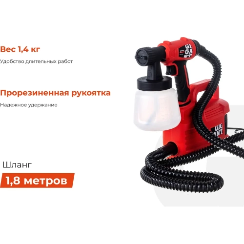 Электрический краскопульт Gigant Professional GTR-600 фото 4