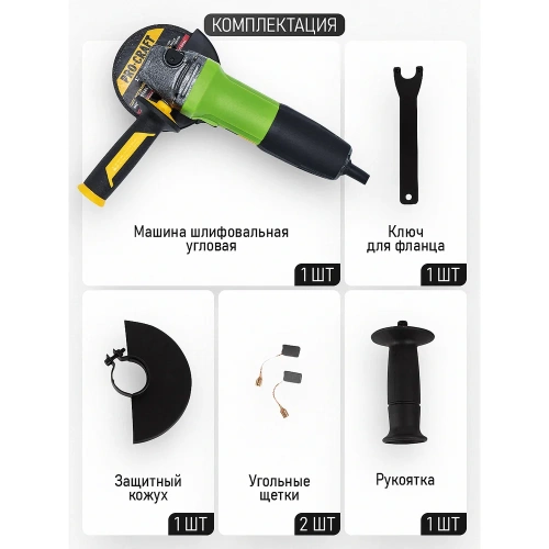 Углошлифовальная машина PROCRAFT 1100Вт, 125мм, 0-11000 об/мин PW1100ES фото 4 Углошлифовальная машина PROCRAFT 1100Вт, 125мм, 0-11000 об/мин PW1100ES фото 4