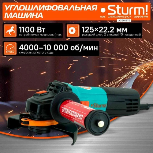 Угловая шлифмашина Sturm AG9012TE фото 3