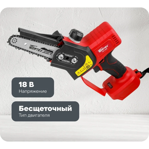 Цепная аккумуляторная пила WORTEX CEC 2518 ALL1 18 В 0323166 Цепная аккумуляторная пила WORTEX CEC 2518 ALL1 18 В 0323166