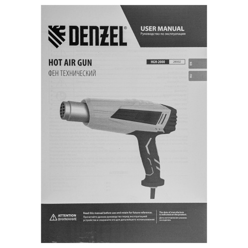 Фен технический HGH-2000, 2000 Вт, 2 режима Denzel фото 11