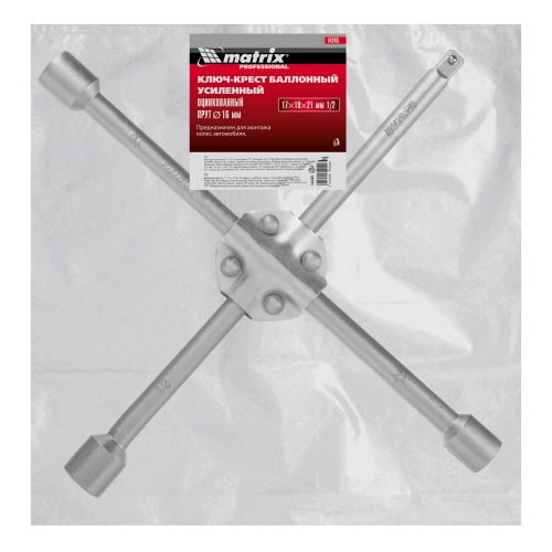 Ключ-крест баллонный, 17 х 19 х 21 мм, под квадрат 1/2, усиленный, толщина 16 мм Matrix Professional фото 5