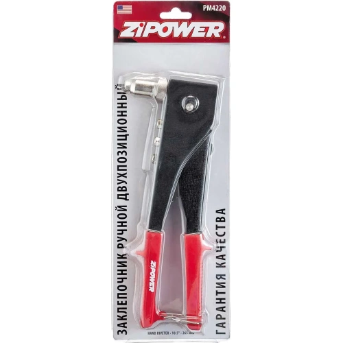 Заклепочник Zipower PM4220 фото 3 Заклепочник Zipower PM4220 фото 3