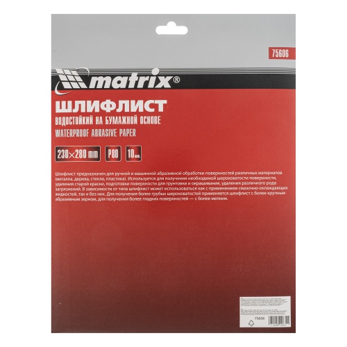 Шлифлист на бумажной основе, P 80, 230 х 280 мм, 10 шт, водостойкий Matrix фото 6