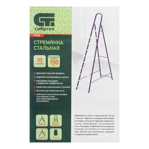 Стремянка, 10 ступеней, стальной профиль, алюминиевые ступени Сибртех фото 11